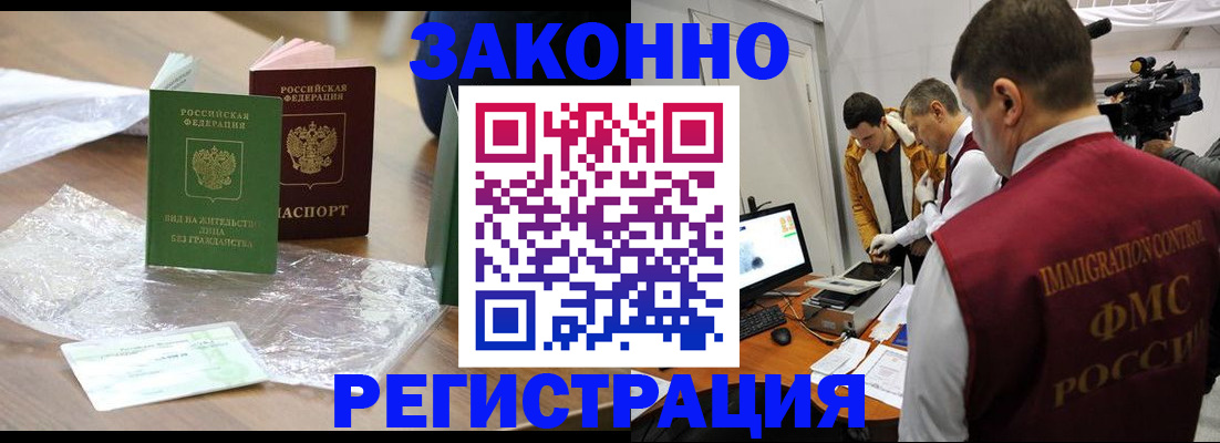 временная регистрация в квартире в Бутурлиновке