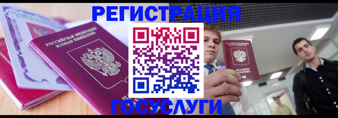 прописка для кредита в Бутурлиновке