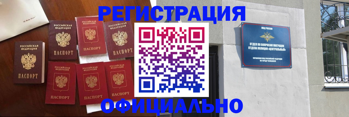 временная регистрация купить в Бутурлиновке