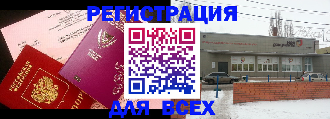 прописка ребенка в Бутурлиновке