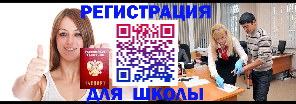 временная регистрация для всех в Бутурлиновке