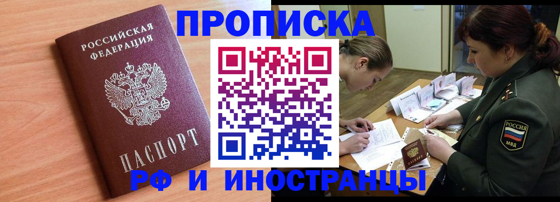 прописка регистрация в Бутурлиновке