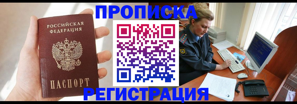 найти адрес прописки в Бутурлиновке